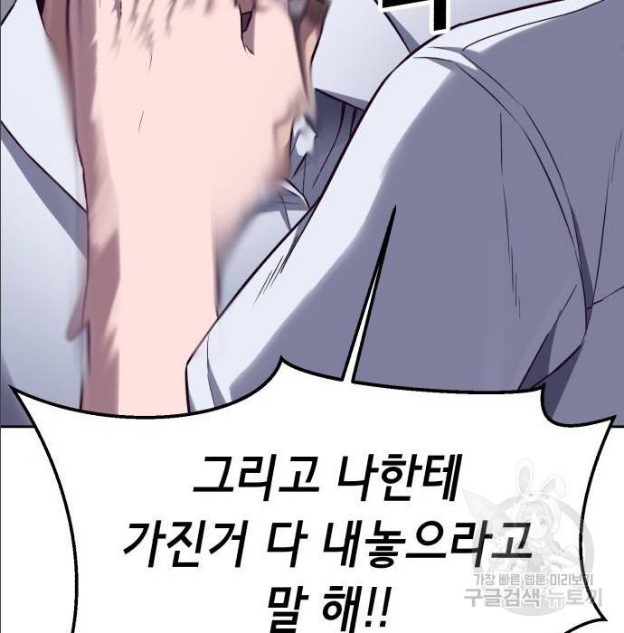 절대복종 2화 326