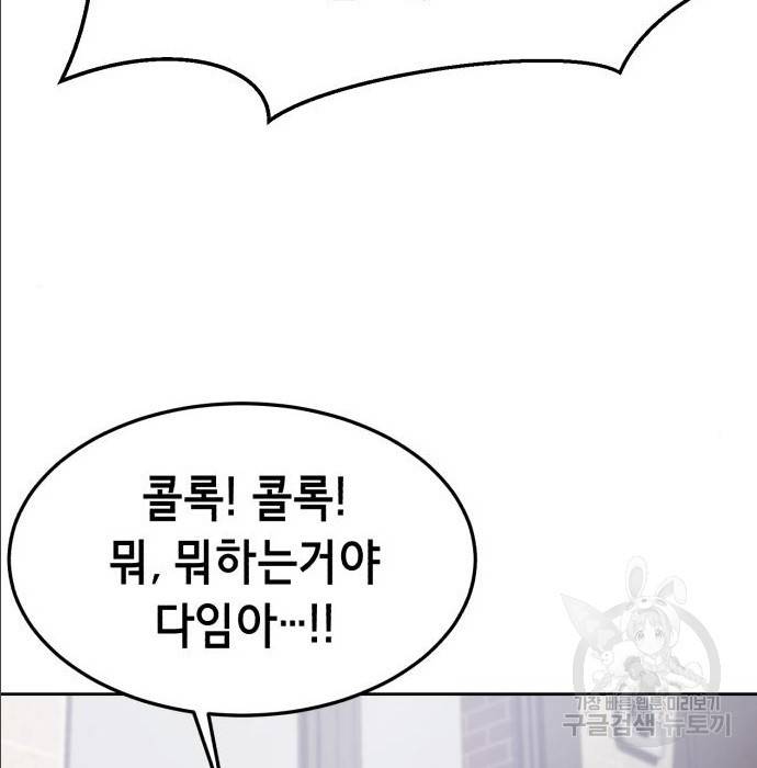 절대복종 2화 327