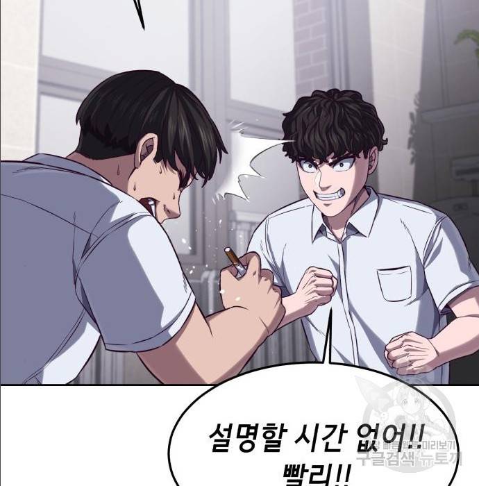 절대복종 2화 328