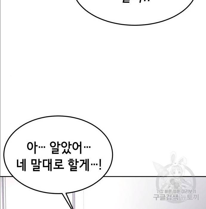 절대복종 2화 329