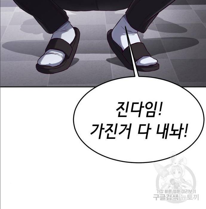 절대복종 2화 331