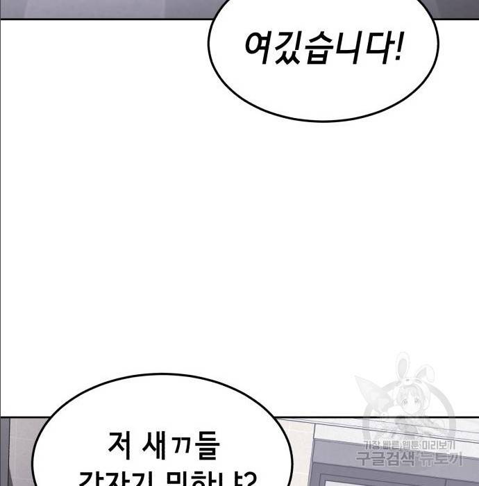 절대복종 2화 333