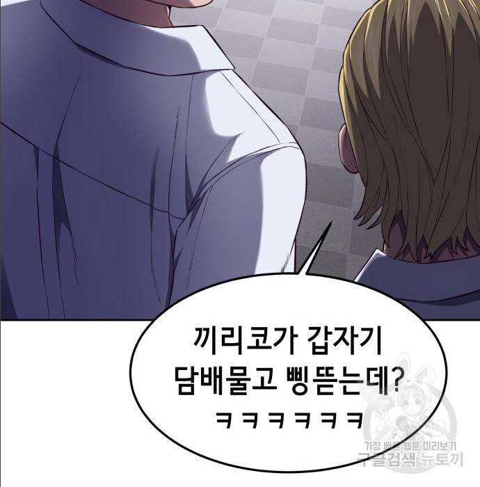 절대복종 2화 335