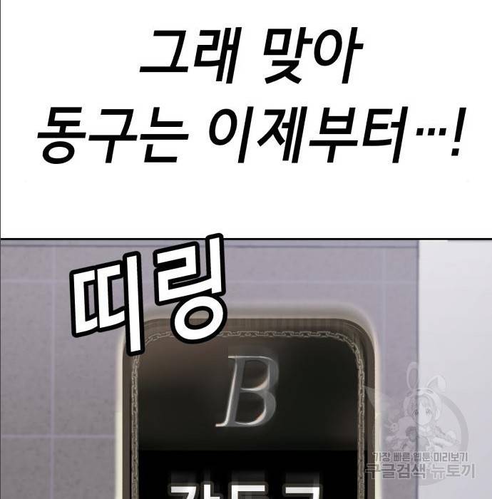 절대복종 2화 337