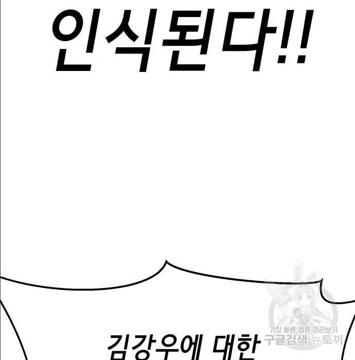 절대복종 2화 341