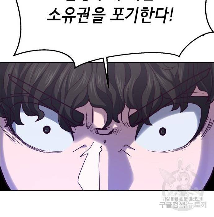 절대복종 2화 342