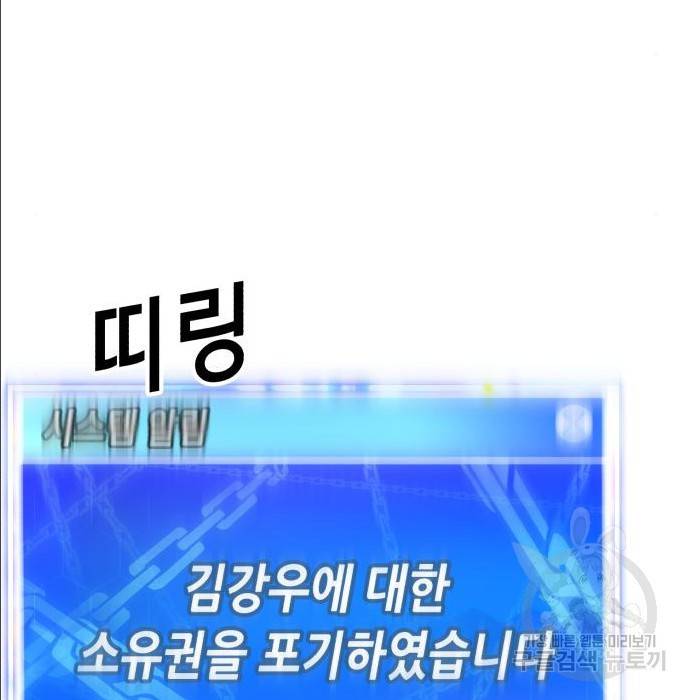 절대복종 2화 343