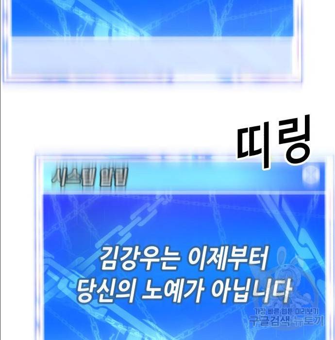 절대복종 2화 344