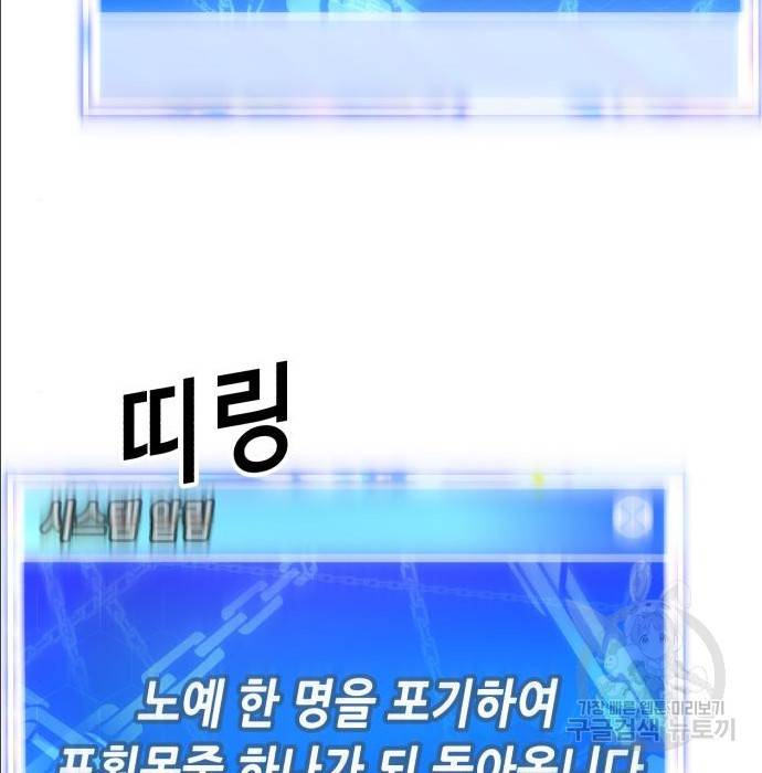 절대복종 2화 345