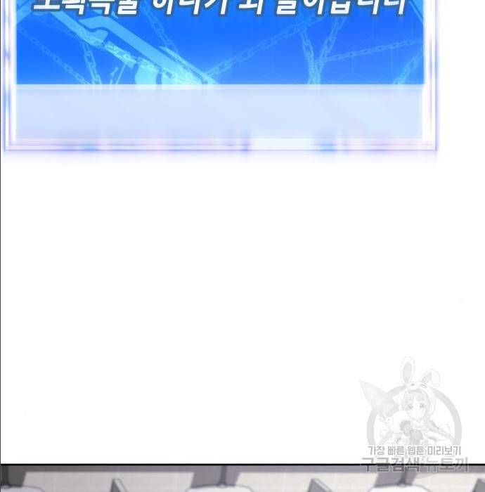 절대복종 2화 346