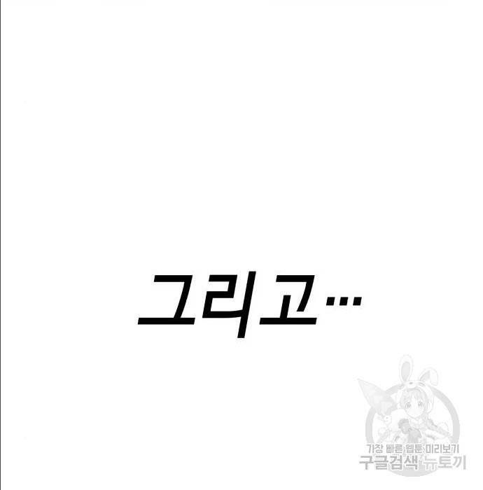절대복종 2화 348