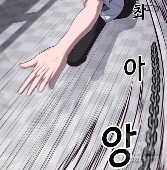 절대복종 2화 350