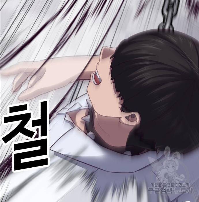 절대복종 2화 351