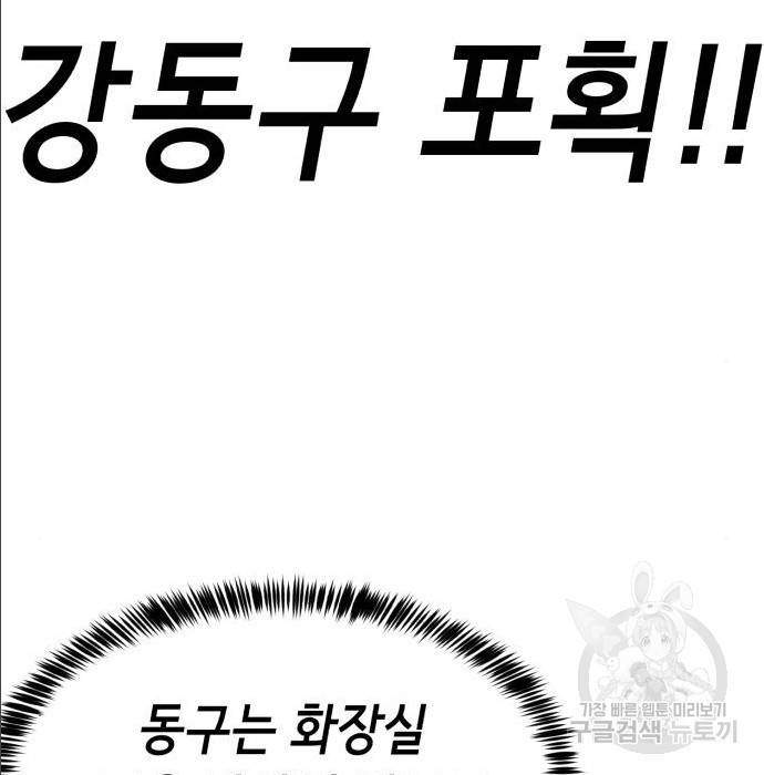절대복종 2화 353