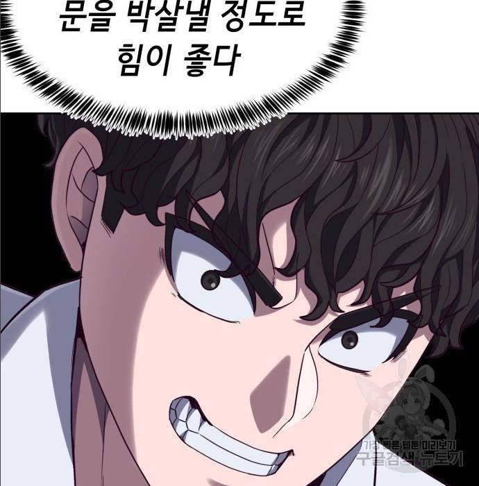 절대복종 2화 354