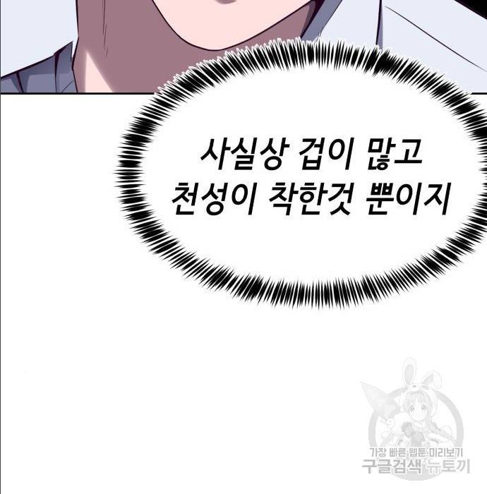 절대복종 2화 355