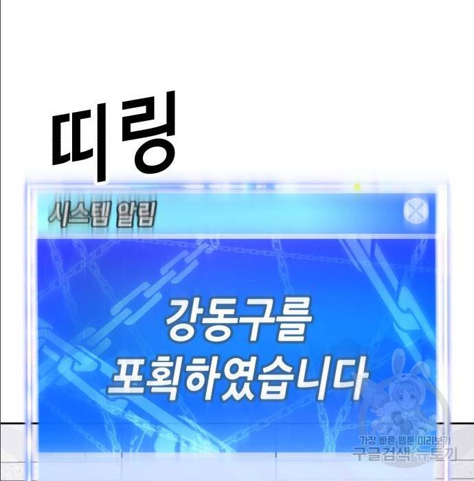 절대복종 2화 356