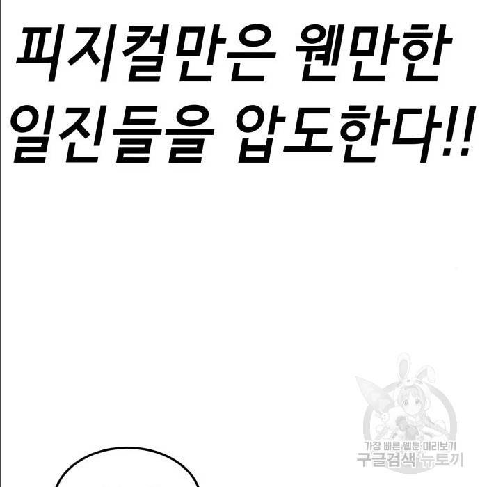 절대복종 2화 360