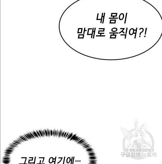 절대복종 2화 362