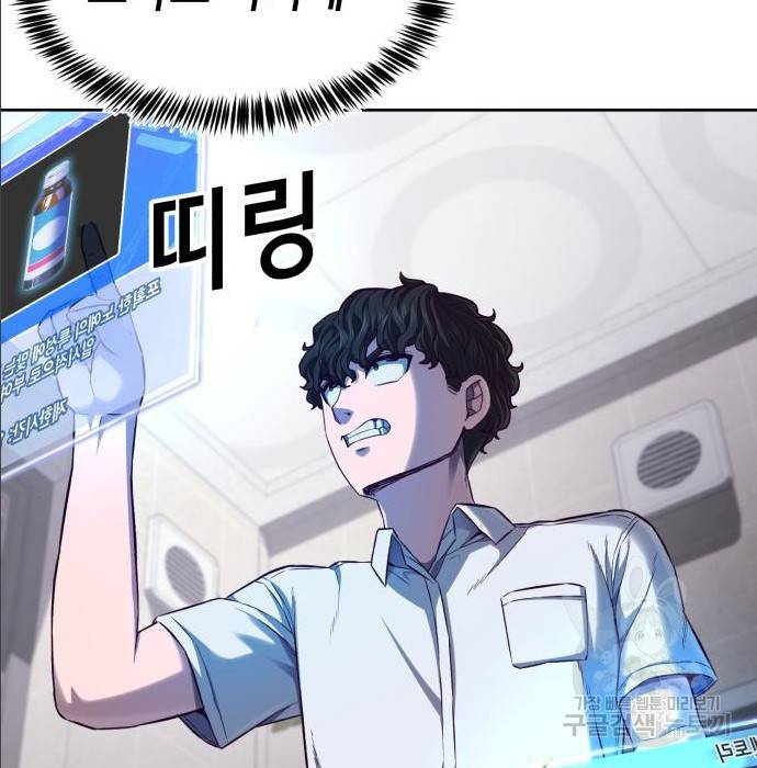 절대복종 2화 363