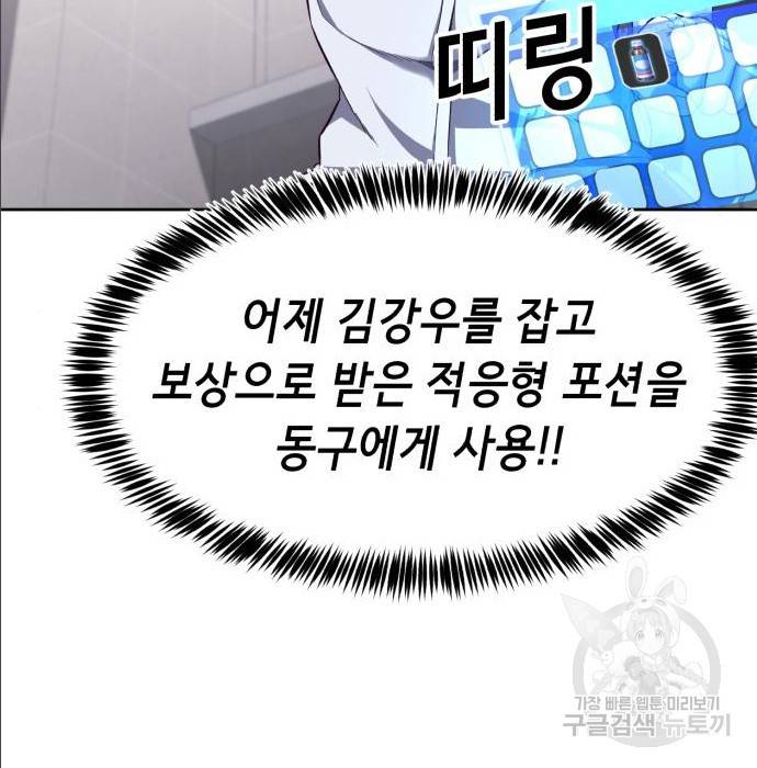 절대복종 2화 364