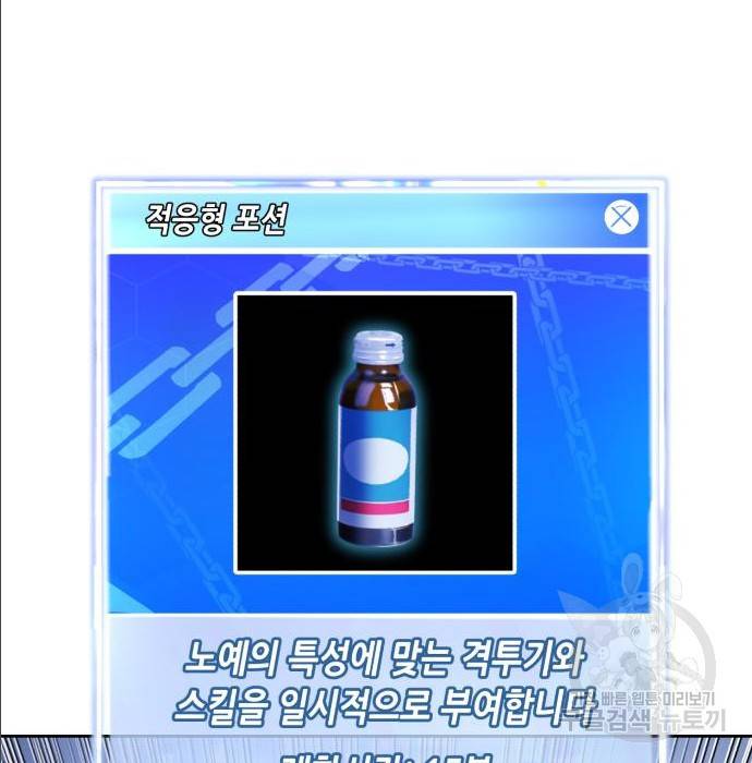 절대복종 2화 365