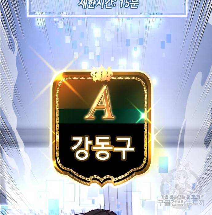 절대복종 2화 366