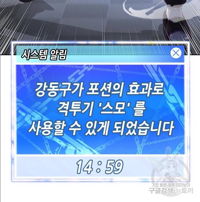절대복종 2화 368
