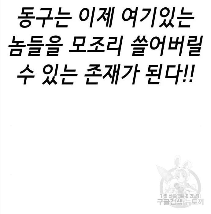 절대복종 2화 369