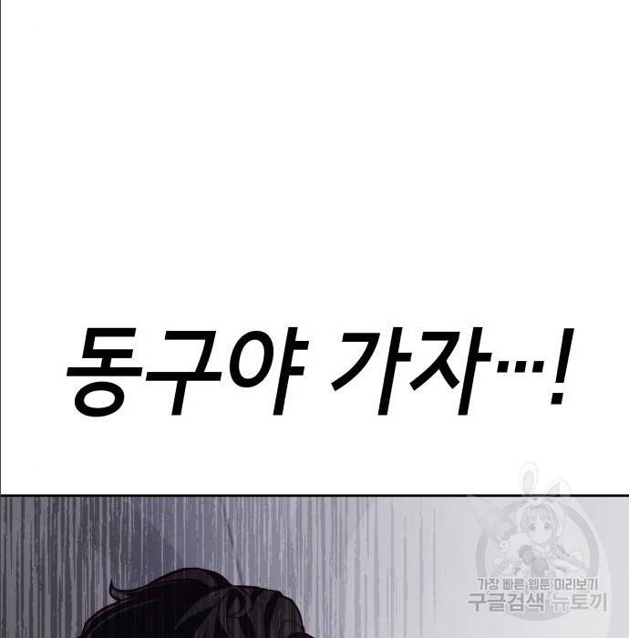 절대복종 2화 370