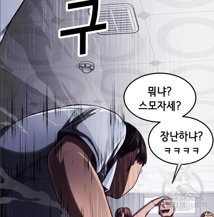 절대복종 2화 372