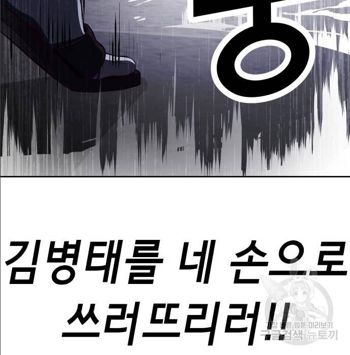 절대복종 2화 374