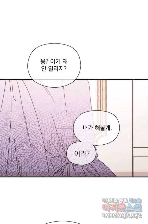 레이디 베이비 162화 1