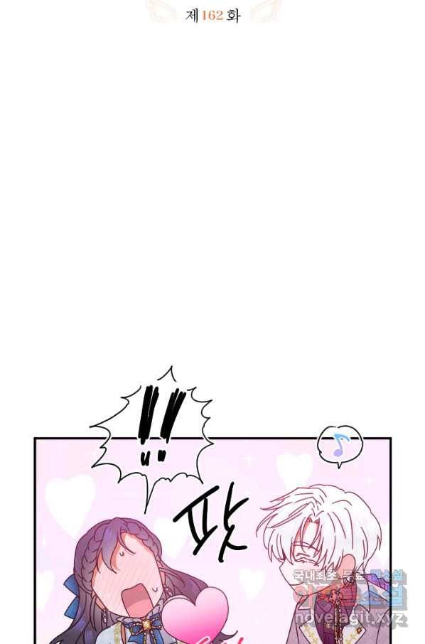 레이디 베이비 162화 6