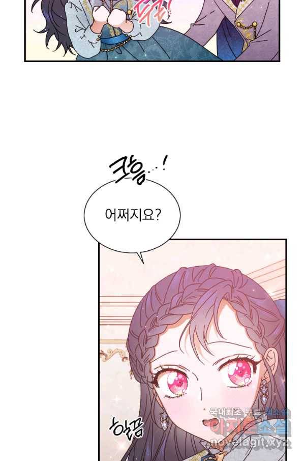 레이디 베이비 162화 7
