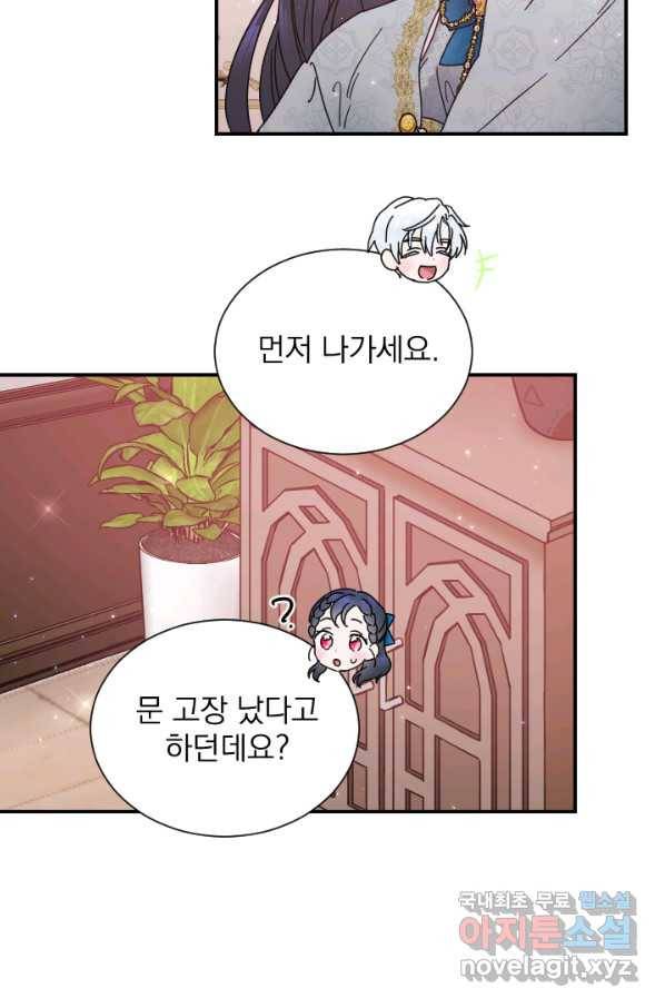 레이디 베이비 162화 8
