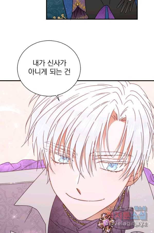 레이디 베이비 162화 12