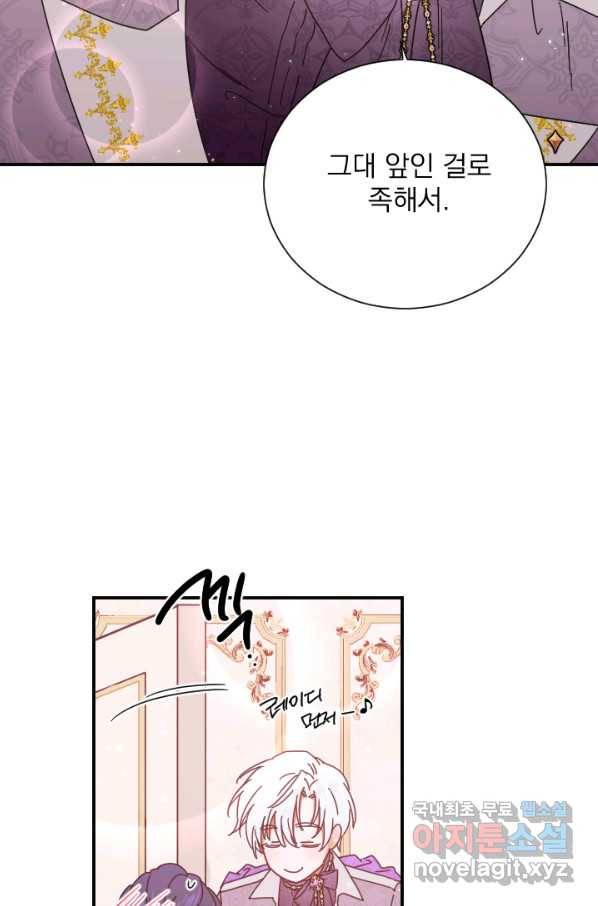 레이디 베이비 162화 13