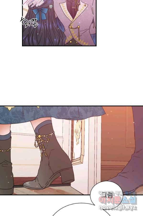 레이디 베이비 162화 14