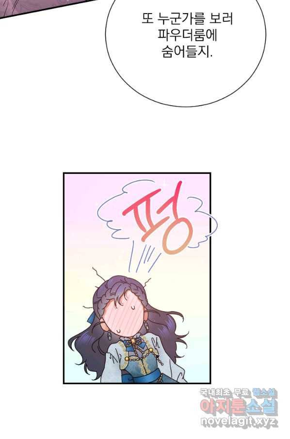 레이디 베이비 162화 17