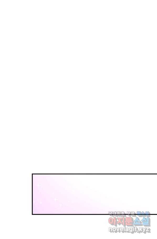 레이디 베이비 162화 18