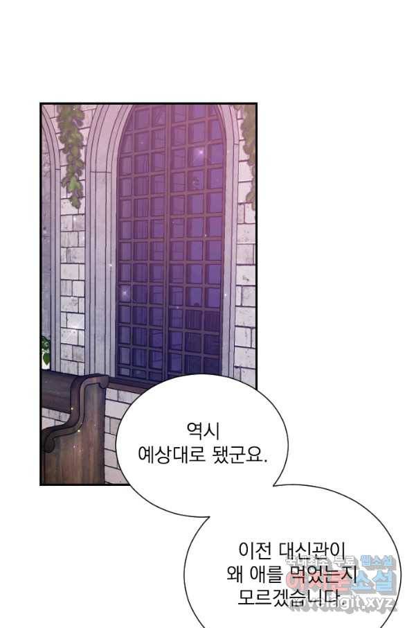 레이디 베이비 162화 19