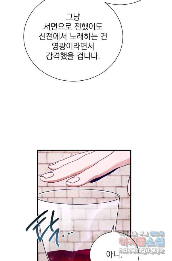 레이디 베이비 162화 21