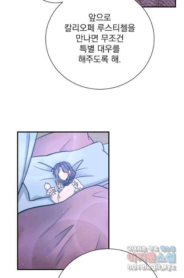 레이디 베이비 162화 24