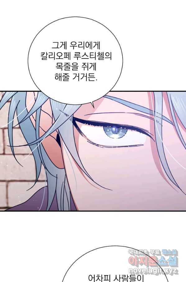 레이디 베이비 162화 26
