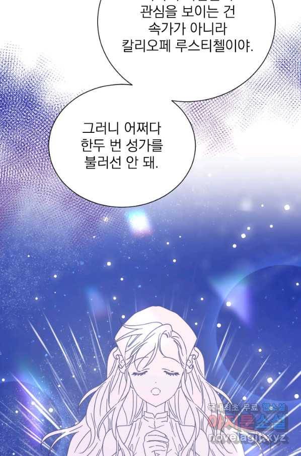 레이디 베이비 162화 27
