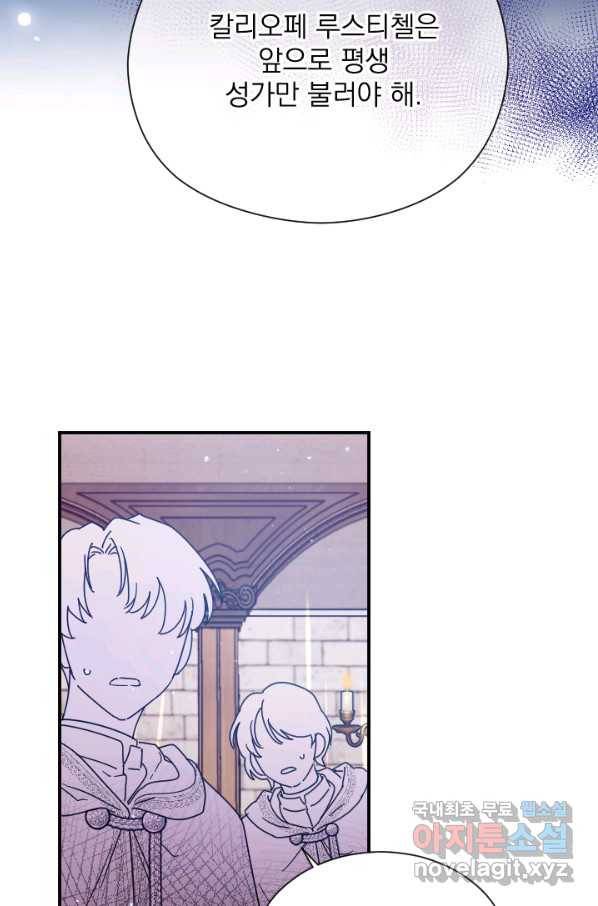 레이디 베이비 162화 29