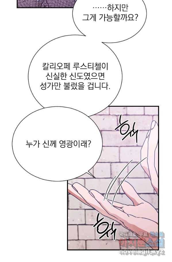 레이디 베이비 162화 30