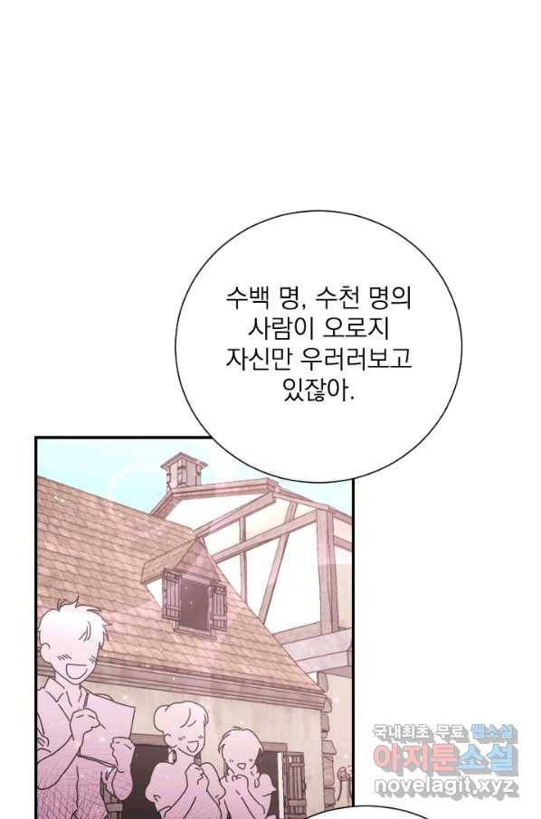 레이디 베이비 162화 31