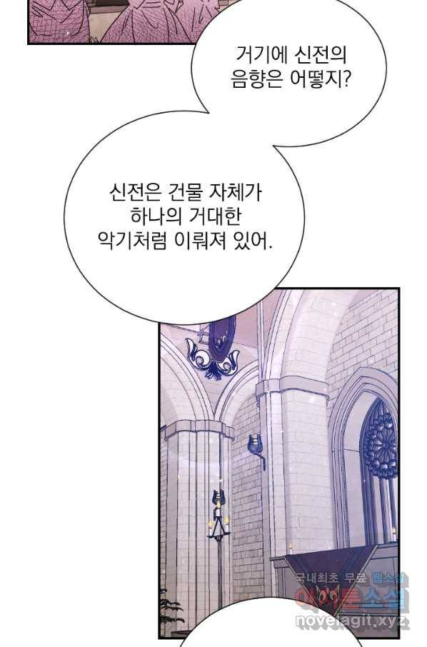 레이디 베이비 162화 32
